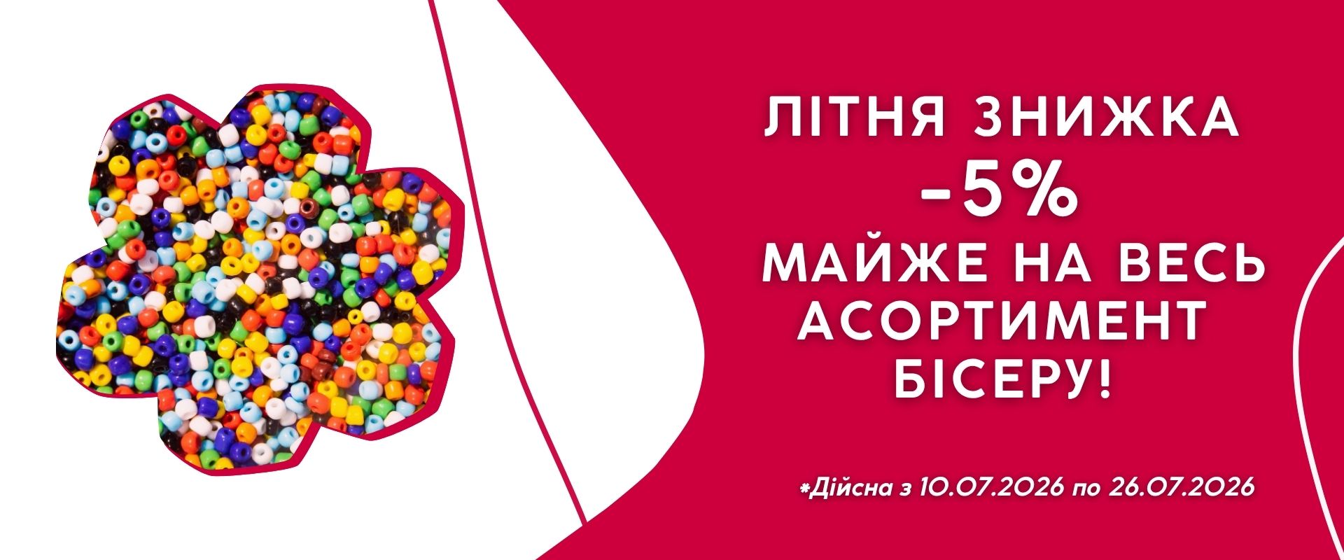 знижка