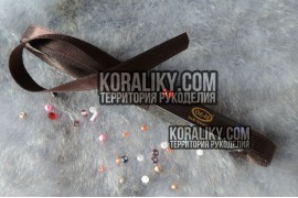 (0030100185) Стрічка атласна двостороння темно коричнева  шириною 10 мм