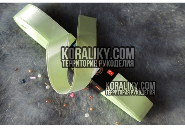 (0030200215) Стрічка атласна двостороння світло салатова шириною 20 мм