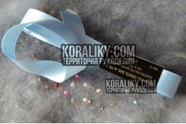 (0030400521) Стрічка атласна двостороння блакитна шириною 40 мм