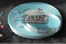 (0020060011) Стрічка атласна одностороння блакитна шириною 06 мм