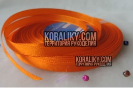 (0020060137) Стрічка атласна одностороння помаранчева шириною 06 мм