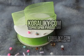 (0010060018) Стрічка органза салатова ширина 06 мм