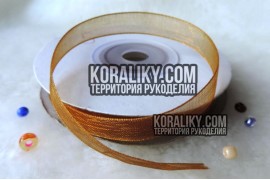(0010100005) Стрічка органза коричнева ширина 10 мм