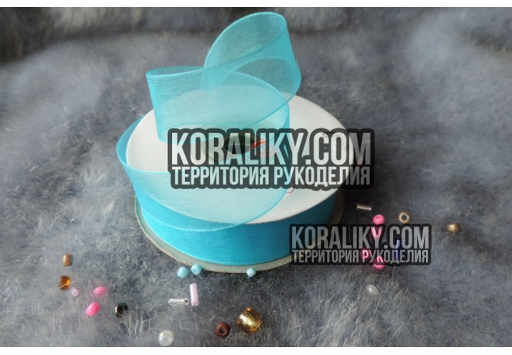 (0010100070) Стрічка органза бірюзова ширина 10 мм