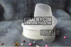 (0010100072) Стрічка органза молочна ширина 10 мм