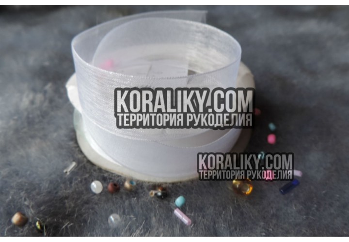 (0010200001) Стрічка органза біла ширина 20 мм