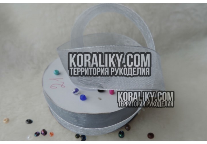 (0010200021) Стрічка органза сіра ширина 20 мм
