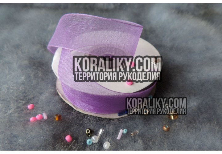 (0010200023) Стрічка органза фіолетова ширина 20 мм