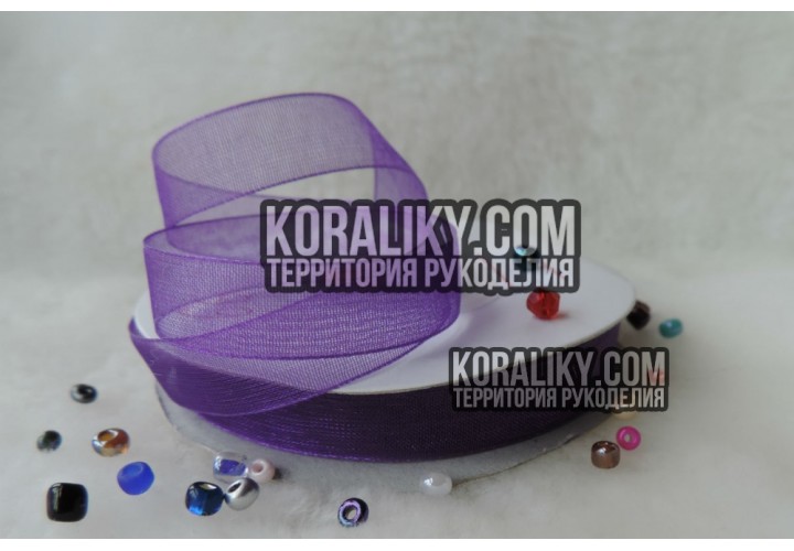 (0010200066) Стрічка органза фіолетова ширина 20 мм