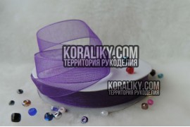 (0010300066) Стрічка органза фіолетова ширина 30 мм