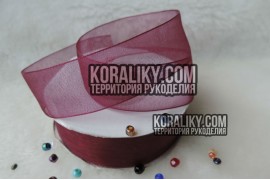 (0010400017) Стрічка органза бордова ширина 40 мм