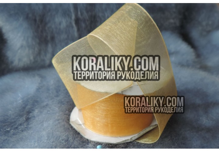 (0010400049) Стрічка органза темно-жовта ширина 40 мм